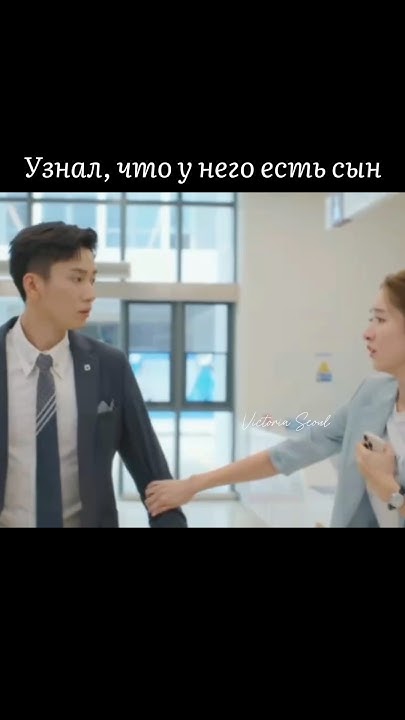 Скрывала от него его же сына Дорама: Любовь,которую ты даришь мне # ...