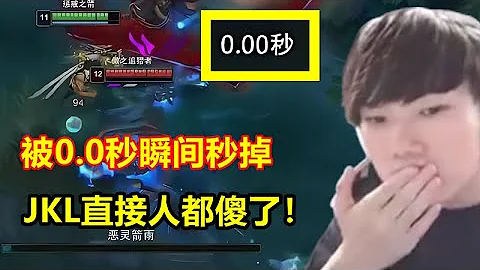 JKL撞車超強獅子狗，直接被0.0秒瞬殺，無法針對人都麻了！ - 天天要聞