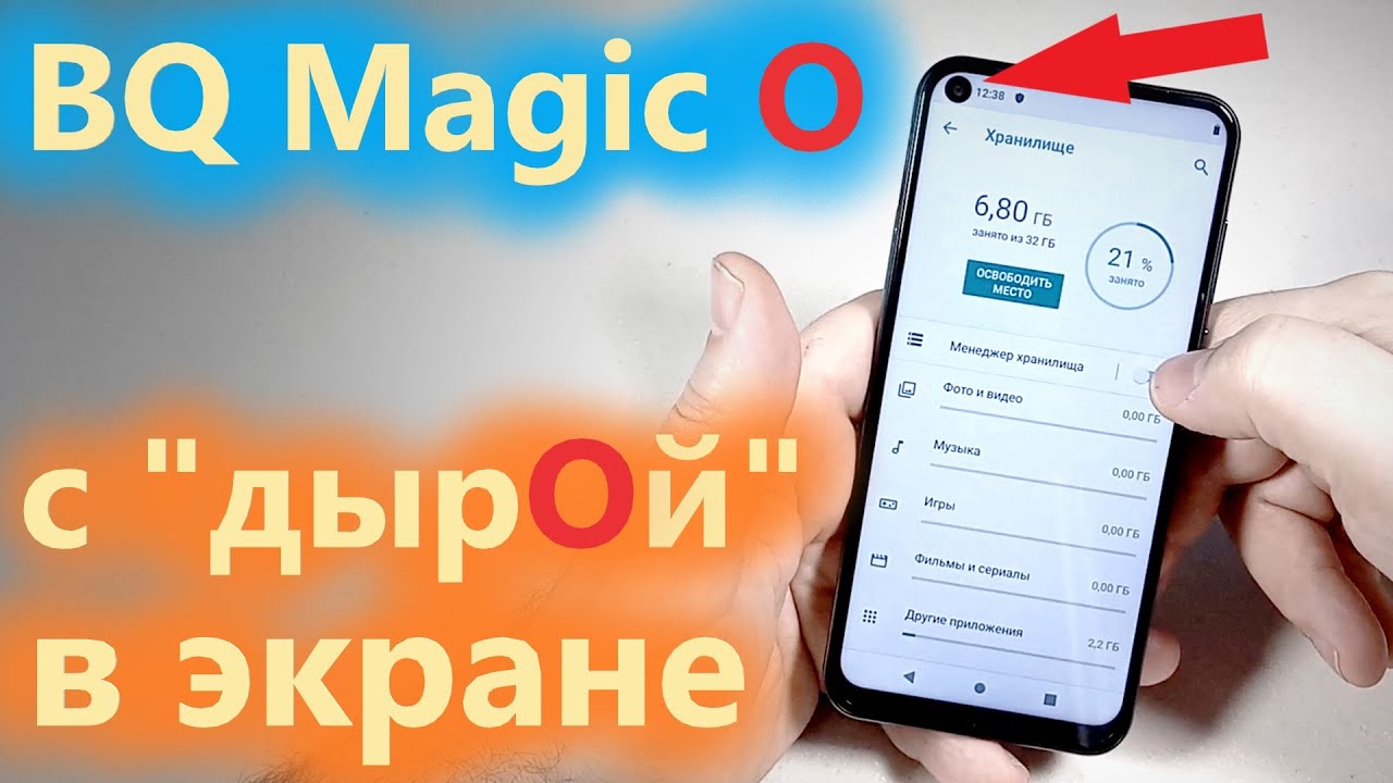 Bq magic e аккумулятор