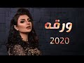 اغنيه تخيل شجره فيها اوراق Mp3