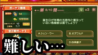 【KOF'98 UMOL】激ムズ？！ひな祭りクイズのパーフェクトクリアを狙う男…【KOFクイズ大会】 screenshot 2