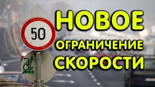 Ограничение скорости в Украине 50 км в час с 2018 года и мое мнение. Дороги в Украине в 2018 году
