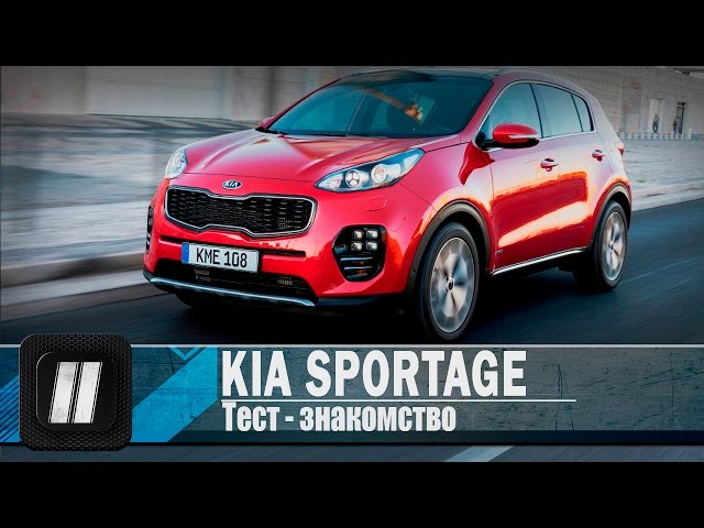 KIA Sportage 2016