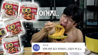 운동 채널인데 먹방 광고제의 들어오는 사람