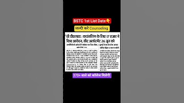 Bstc 1st List 2025 |Bstc cut off 2025 |Rajasthan Bstc Counseling Start #ShortaVideo #Bstc20251stList