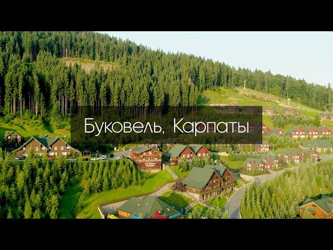 Буковель обзор. Карпаты - горы, красоты, и развлечения