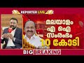 'KIIFB പ്രൊജെക്ടുകൾ എങ്ങനെ പൂർത്തീകരിക്കുമെന്നതിൽ സംശയമുണ്ട്' | Amto Augustine | Kerala Budget 2026