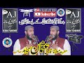 Qari usman mujahid shab2023aj islamic live