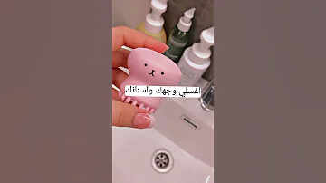 روتين صباحي للبنات 