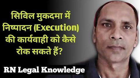 CPC Sec 47 || Application under Section 47 at the civil procedure code for Determining Questions