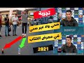 تجربة صحي ولا غير صحي مثل كريستيانو رونالدو مع كوكاكولا في معرض الكتاب نتائج مبهرة