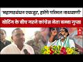 Rajya Sabha Election : बन्ना गुप्ता का बड़ा दावा- "हारेंगे परिमल नाथवाणी" | JMM | Congress