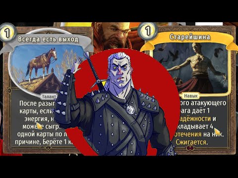 Видео: ГЕРАЛЬТ УЖЕ НЕ ТОРТ ★ МОДЫ Slay the Spire • Path of the Witcher • 2