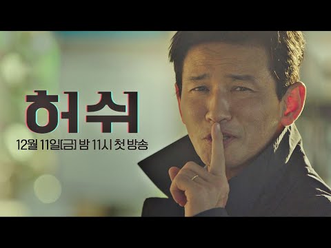 [í°ì ] í©ì ë¯¼(HWANG JUNG MIN)Xìì¤ì(Lim Yoon A) ìê¸ìì´ ê¸°ìë¤ì ë°¥ë²ì´ ë¼ì´í ãíì¬(HUSH)ã 12/11(ê¸) ì²« ë°©ì¡!