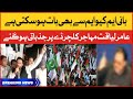 Aamir Liaquat Ka Bani-e-MQM Kay Haq Main Bara Bayan | Muhajir Culture Day | Breaking News