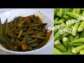 10        jhatpat bhindi recipe