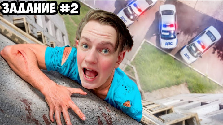 ЭКСТРЕМАЛЬНЫЕ ЗАДАНИЯ от ДРУЗЕЙ ! **мы больше не общаемся**