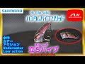 【水中動画】【BT Vibe Solid】着底時に立つことでバスが見失うことなく次のリアクションにつなげられる　シマノ　バンタム　バイブソリッド　ばいぶそりっど