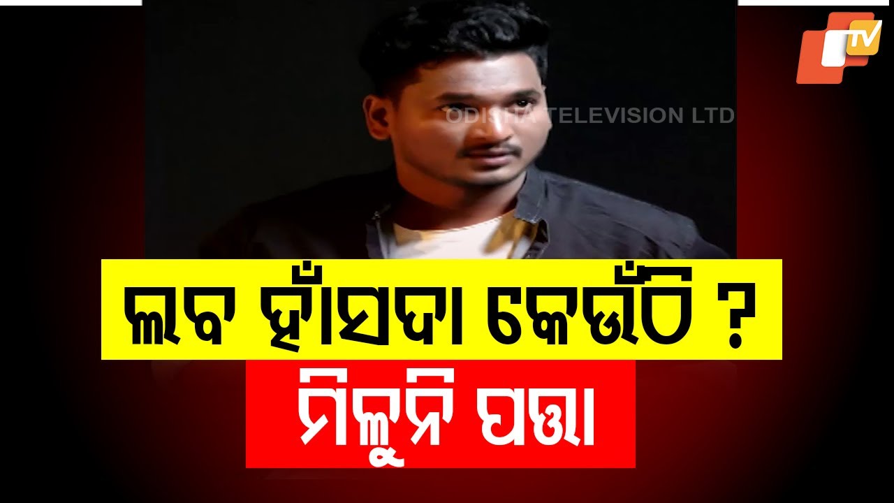 FIR filed against Odia travel vlogger after girlfriend’s death