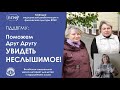 Сурдоперевод Проекта ПДДВГМУ - Поможем Друг Другу увидеть неслышимое! Для людей с нарушением слуха.