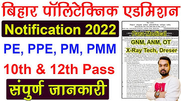 Bihar polytechnic admission 2022 Full Notification | Bihar Diploma Admission Form 2022 | PE, PPE, PM