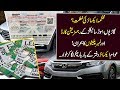 Negligence of Excise Department, Lack in Car Registration Cards and Number Plates | Bina Mazzrat