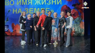 !Москва, Международный фестиваль- конкурс ВО ИМЯ ЖИЗНИ на ЗЕМЛЕ,  Международный ПРОЕКТ ДЕТИ XXI ВЕКА