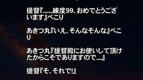 تحميل 艦これss 誰かと勘違いしてませんか