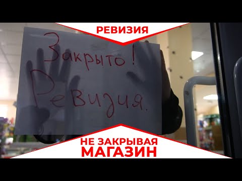 Как быстро провести ревизию? | Prosklad