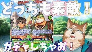 【クレサガ】新イベまたまた限定キャラだぁ！！ゲットします！