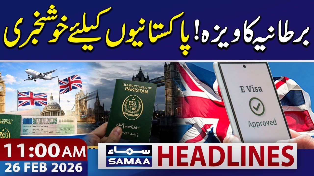UK Introduces E-Visas For Pakistani Travellers | 11 AM News Headlines | 26 Feb 2026 | SAMAA TV