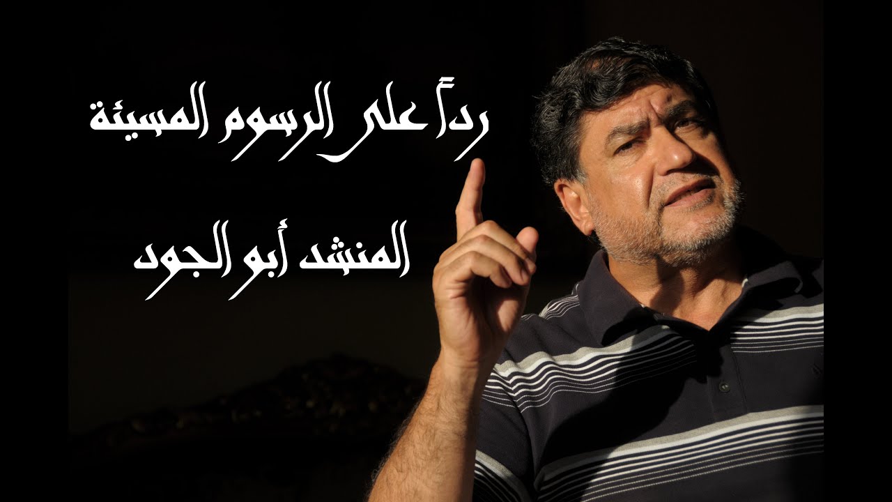 Исламские песни без музыки вокалиста Абу Аль-Джуда