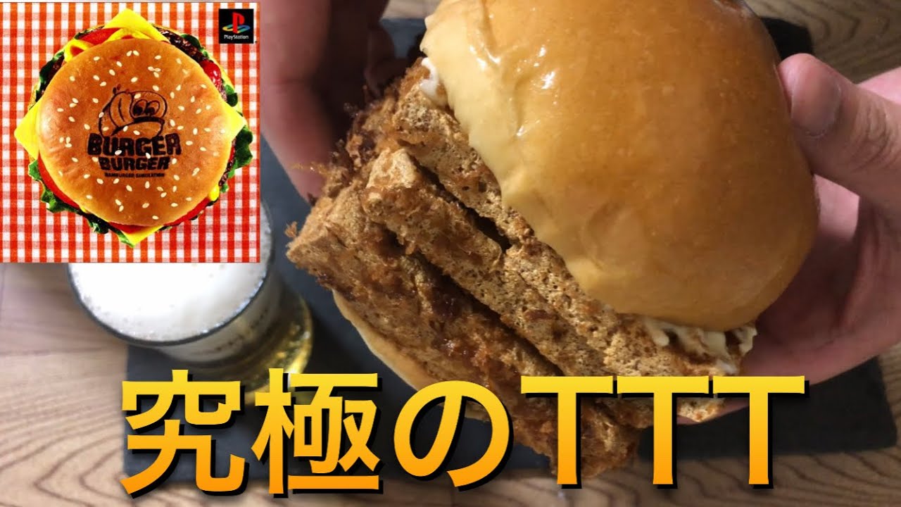 I Recreated That Legendary Burger, the TTT (Triple Toast