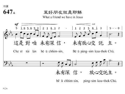 Pct2009聖詩647至好朋友就是耶穌 Youtube