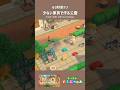 【あつ森】少ない家具で作る公園【島クリ】#あつ森 #島クリエイト #animalcrossing　#shorts