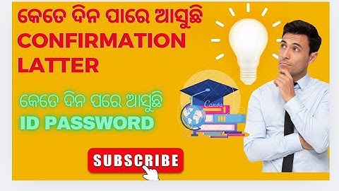 କେତେ ଦିନ ପରେ ଆସୁଛି ID PASSWORD for New Admission #osou #osou_admission