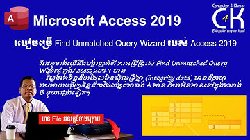 របៀបប្រើ Find Unmatched Query Wizard របស់ Access 2019
