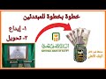 طريقة الايداع النقدى فى المحفظة الالكترونية عن طريق ماكينة ATM 