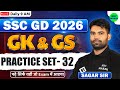 SSC GD 2026 | SSC GD GK/GS Practice Set #32 | GS For SSC GD 2026 | SS GD GS PYQs | GS by Sagar Sir