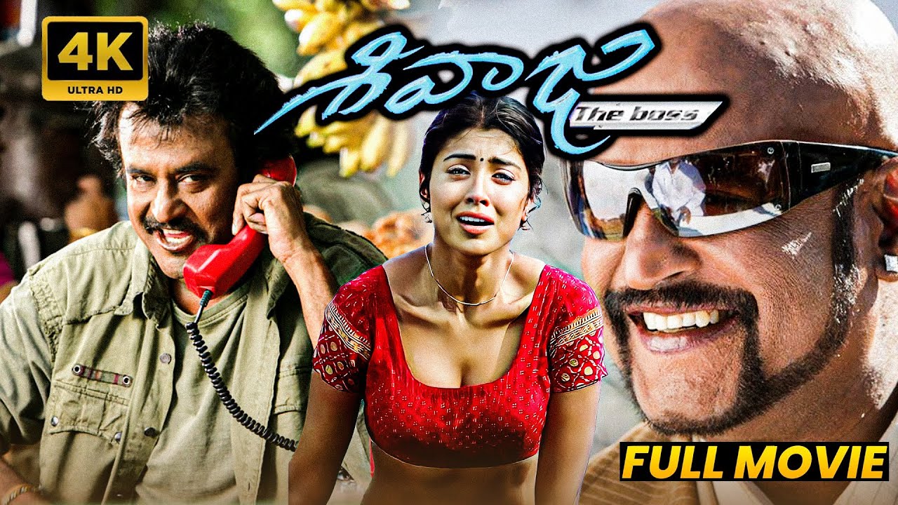Sivaji Telugu Full Length HD Movie || Rajinikanth || Shriya Saran || Suman  || Nayanthara || Maa Show
