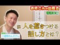 落語家三遊亭わん丈さんに話し方の極意を教わりました！【お坊さんの出稽古#2-2】