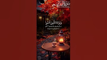 سورة المدثر | بواسطة قاري أحمد احتشام (رسمي) | الأية: 31 [part 1] | #سورة #الله #قران #تلاوة #خشوع