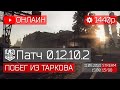 В поисках интересного - Escape from Tarkov