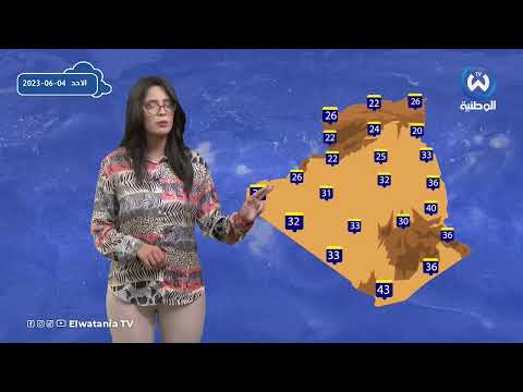 جديد حالة الطقس لنهار اليوم الأحد