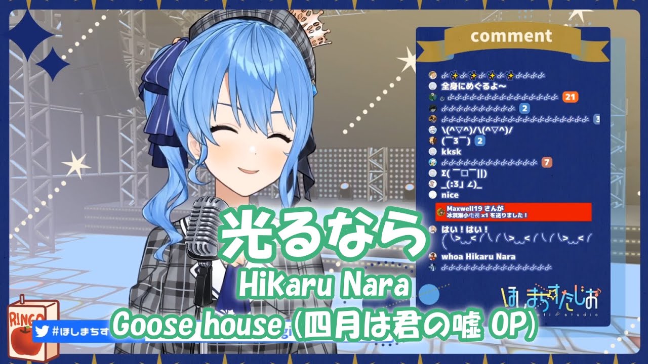 Hikaru Nara (No Hero Remix)  Goose House 「 光るなら 」 