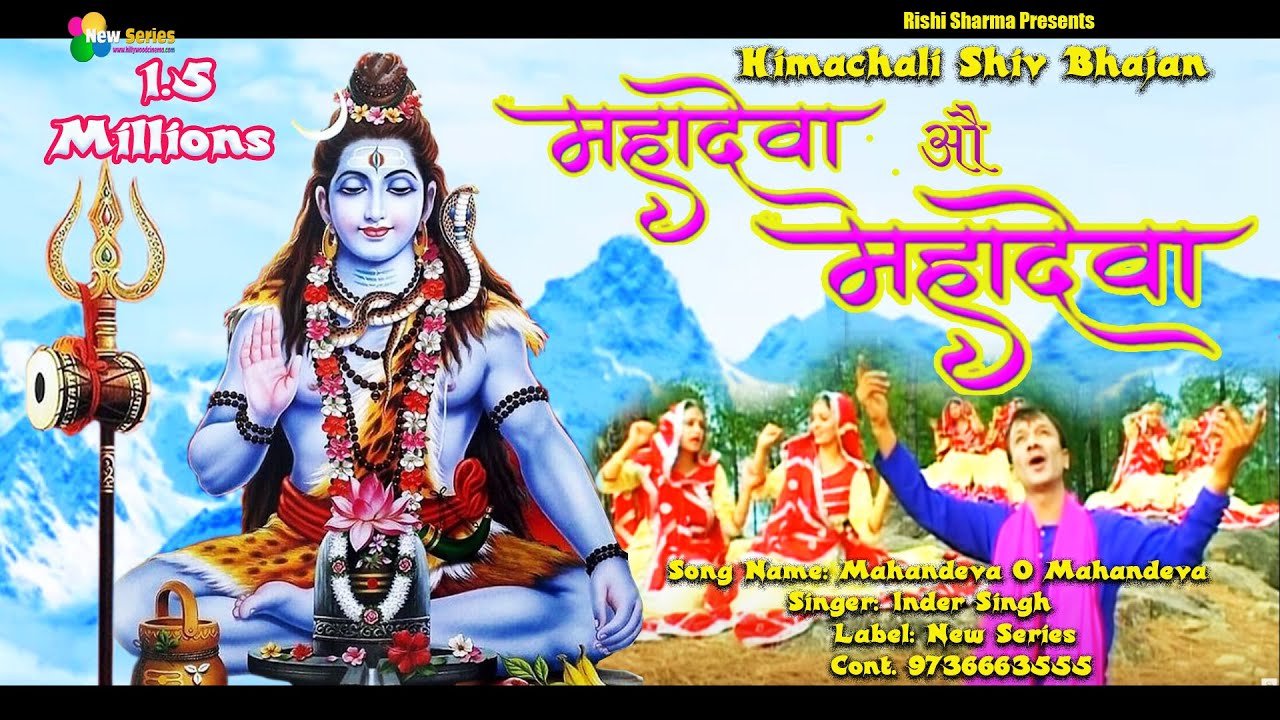 Mahandeva O Mahandeva  Original Himachali Pahari Shiv Bhajan  Official Video  New Series 