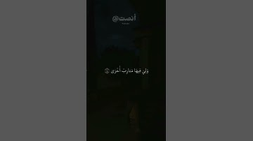 سُورة طه { الآية - 17 } الشيخ - مُحمد أيوب #قرآن