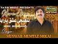 Munwar Mumtaz Molai New Song Kara Jora New Album 2026 Yasir Music Presents