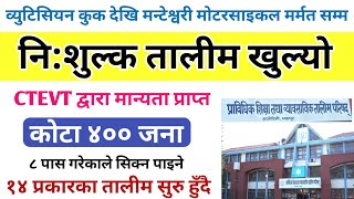 How to Apply for Free Skill Development Training at VSDT CTEVT Nepal 2026 | Free Training In Nepal
