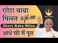     short baba milan  16 feb 2024  avyakat bapdada murli revise   latest bk class